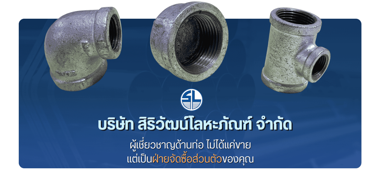 ชุดอุปกรณ์เกลียว (Threaded Fittings) และวาล์วทองเหลือง KITZ สำหรับติดตั้งระบบท่อประปา