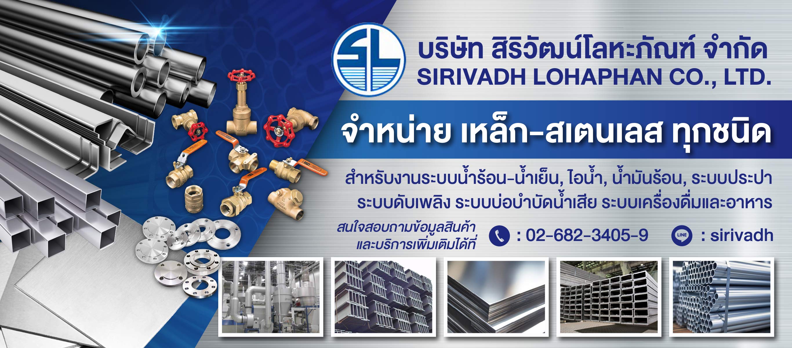 ขายส่งท่อเหล็กดำ ท่อเหล็กอาบสังกะสี  สิริวัฒน์โลหะภัณฑ์ 