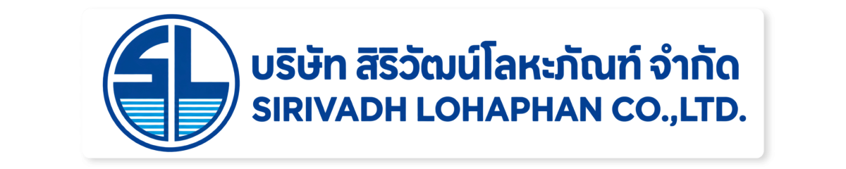 บริษัท สิริวัฒน์โลหะภัณฑ์ จำกัด